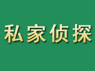 南县市私家正规侦探